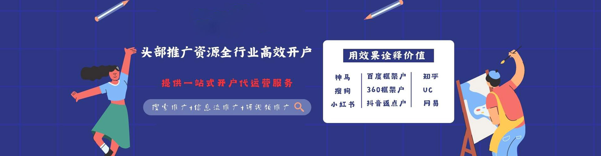 南开百度推广托管